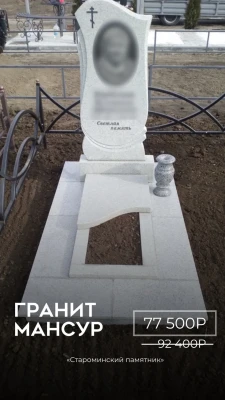 Гранит мансуровский по специальной цене! Гранит мансуровский по специальной цене!